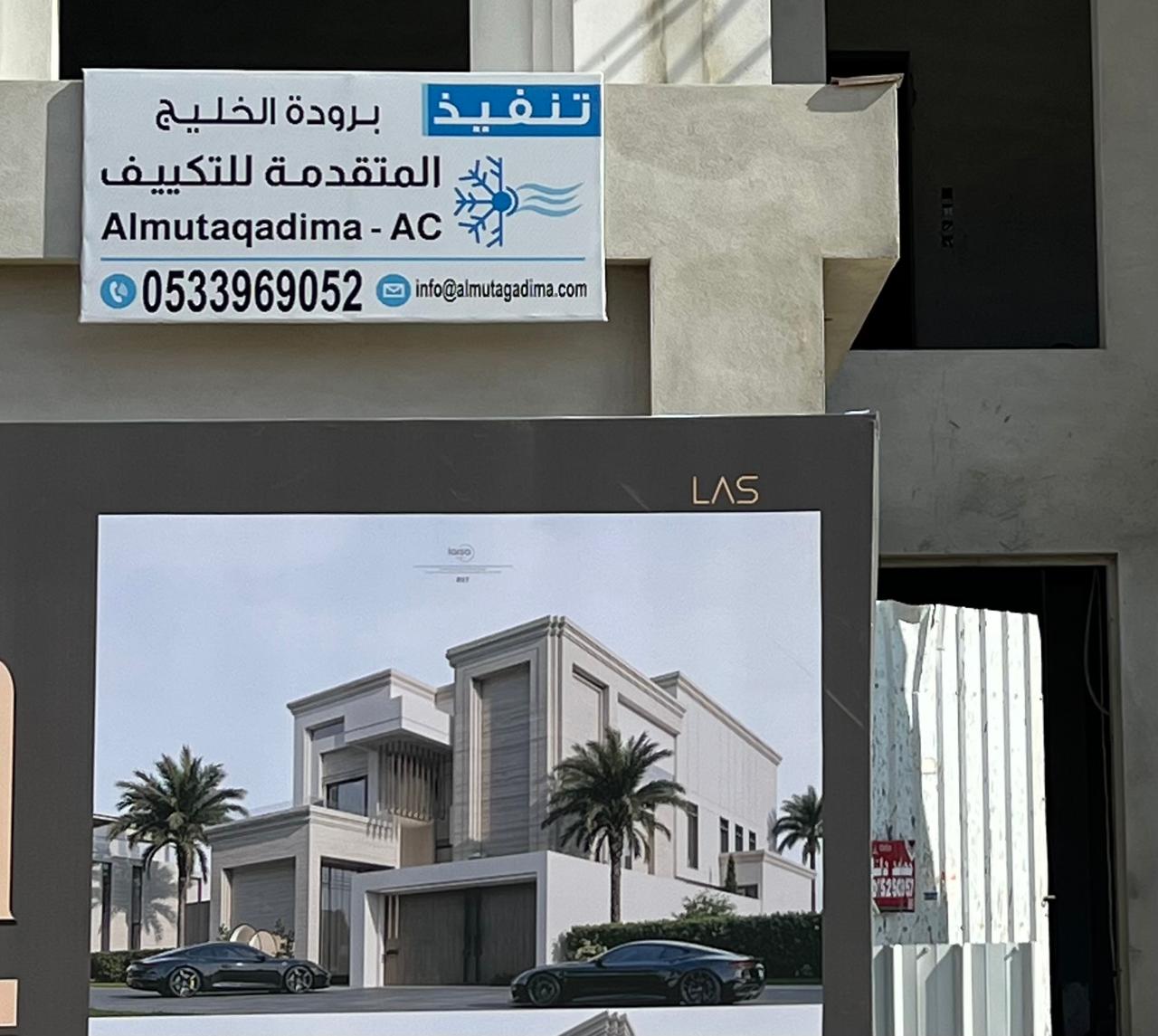 اعتمادنا لتنفيذ اعمال التكييف فيلا مودرن